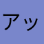 アップルアプリaj