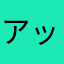アップルズ