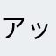 アップル最高