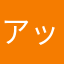 アップル株式会社