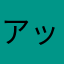 アップル36