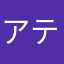 アテナファン