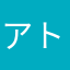 アトラスあ