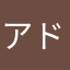 アドルス