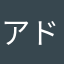 アドレナリンどぱどぱ