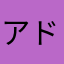 アドレナリン41