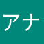 アナグラのエース