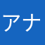 アナマリア88