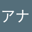 アナラ