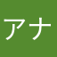 アナ1