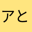 アニオタ と言われる
