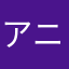 アニオタ1