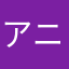 アニメ教信者