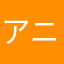 アニメSOY2