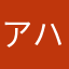 アハメド
