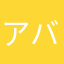 アバタモ