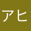 アヒルのアサシン