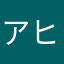 アヒルの横