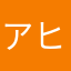 アヒル伍長