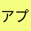 アプデしてから読み込めない