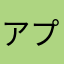 アプデで来て欲しい