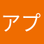 アプデにガッカリ