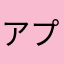 アプデ不満