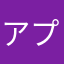 アプデ待ってる人です
