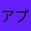 アプリのせいで共済辞めようかと考え中
