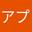 アプリの不具合では無いのだろうけど