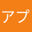 アプリメーカーはどこもカス