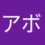 アボガドイチゴ