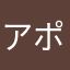 アポクー