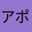 アポロ−11号