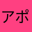 アポロ01
