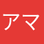 アマオーん