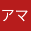 アマガエルゲロゲロ