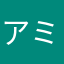 アミノひろ