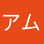 アムロロ