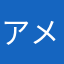 アメデヲ