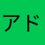 アラン ドローン