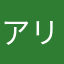 アリエル＊