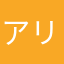 アリスキリトユージオ