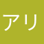 アリパカ
