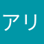 アリーペデ