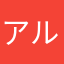 アルカウス