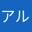 アルゼンチンはどうなるかな