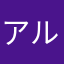 アルトイロ