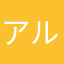 アルパカタヌキ