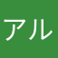 アルパカデラックス！